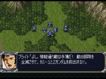 Super Robot Taisen - Complete Box (JP) screen shot game playing